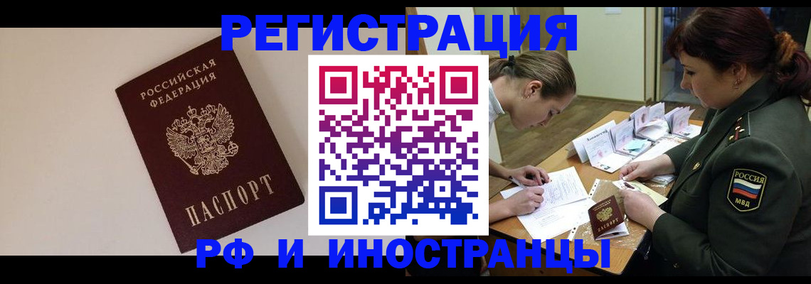 прописка ребенка в Адыгейске