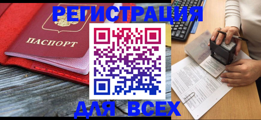 временная регистрация собственник в Адыгейске